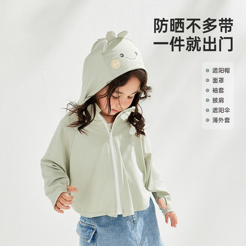 外套儿童防晒衣威尔贝鲁夏季
