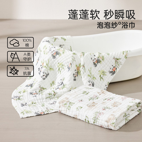 威尔贝鲁新生儿被子婴儿浴巾