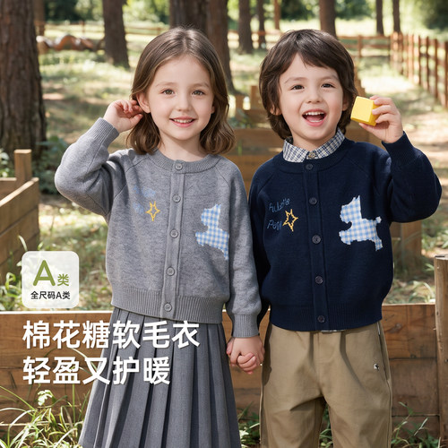 威尔贝鲁宝宝软毛衣开衫春秋2026新款儿童外套秋款男女童针织开衫