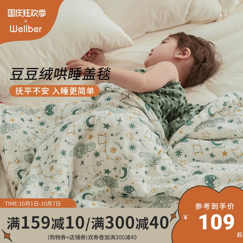 威尔贝鲁豆豆毯婴儿秋冬宝宝被子竹棉毛毯春秋毯子幼儿园儿童盖毯