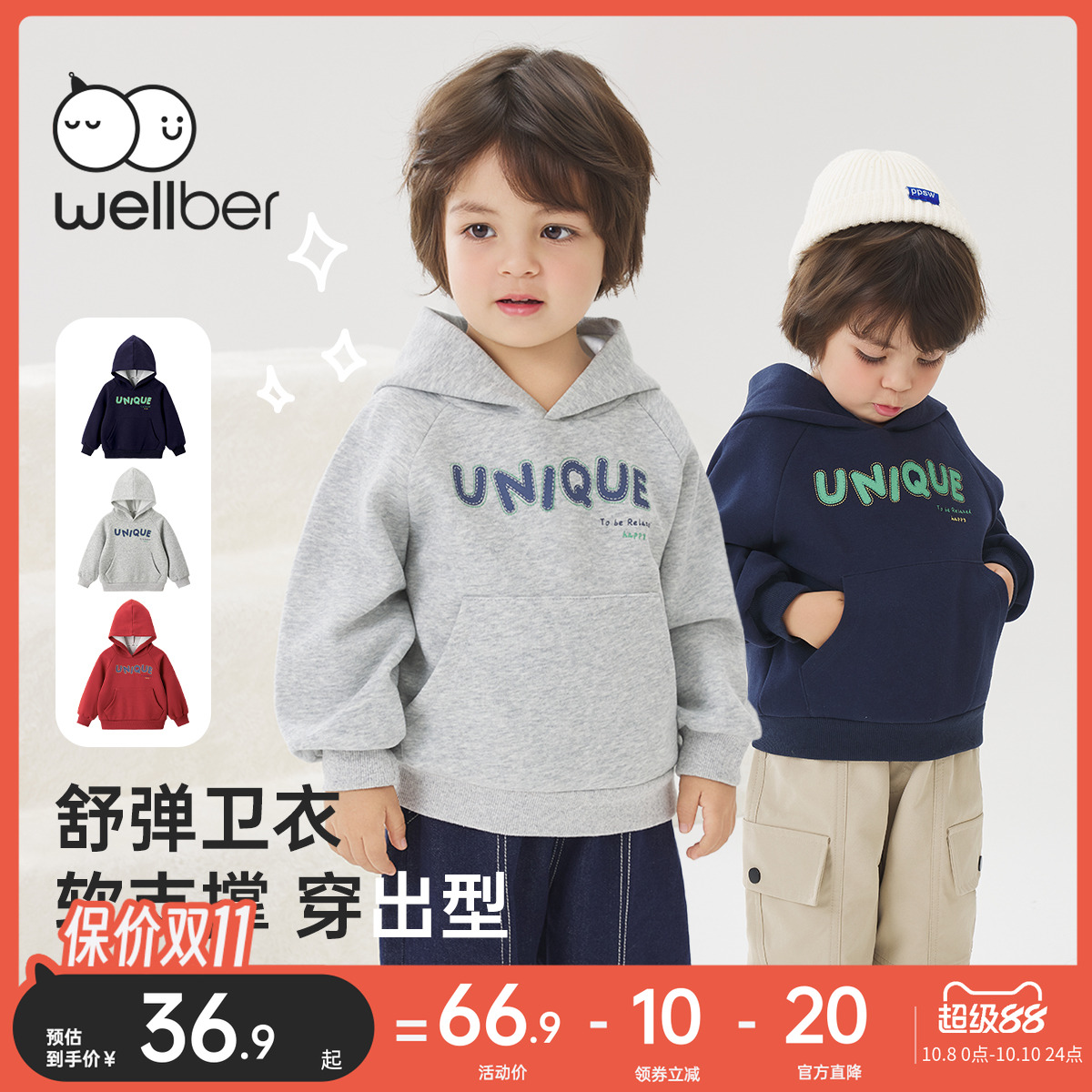 威尔贝鲁男童卫衣春秋连帽宝宝秋装上衣外套儿童套头衣服休闲童装