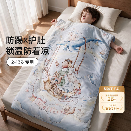 【山茶花润肤】全棉儿童防踢被子