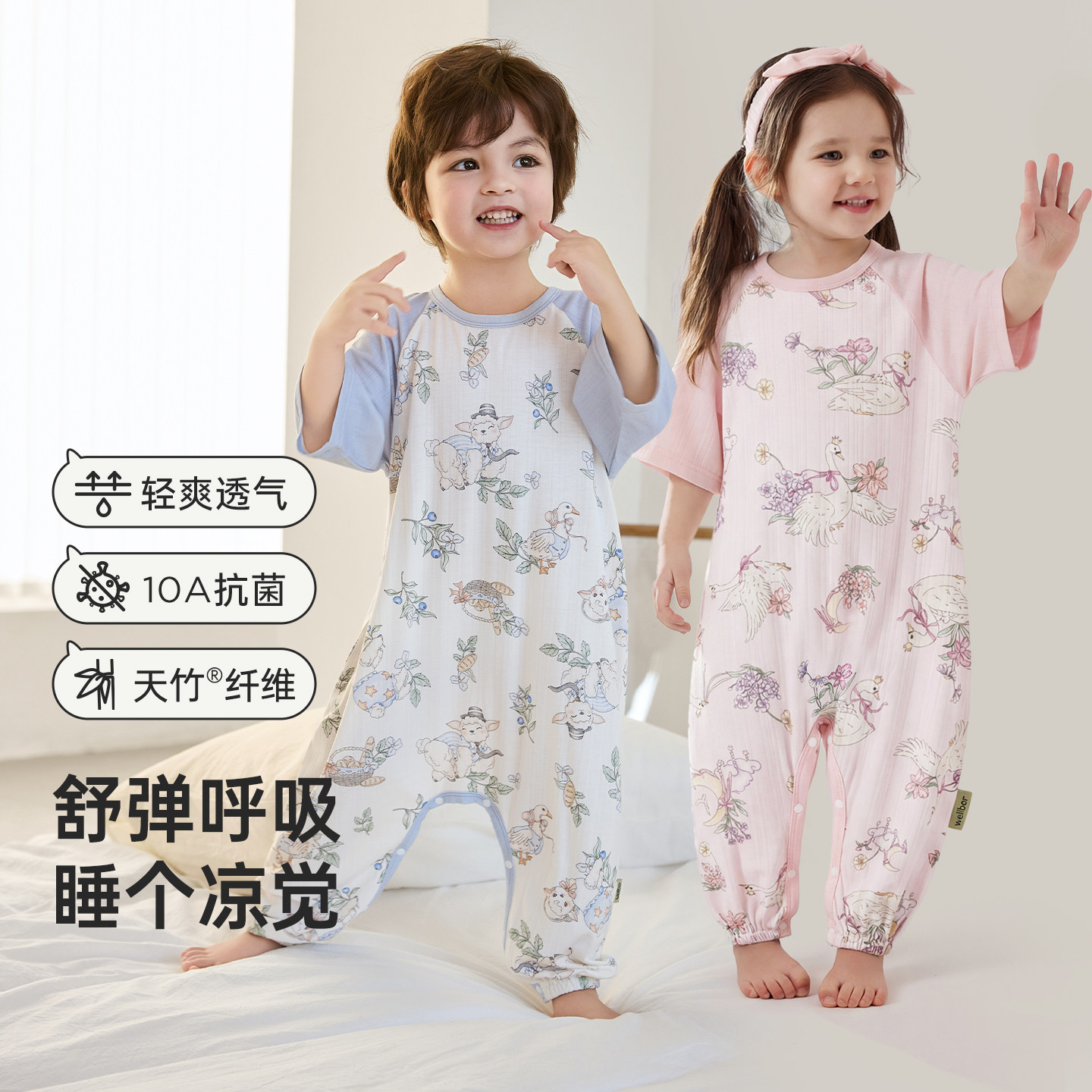 威尔贝鲁婴儿睡袋夏季2026新款宝宝七分袖分腿睡袋儿童睡衣桑蚕丝