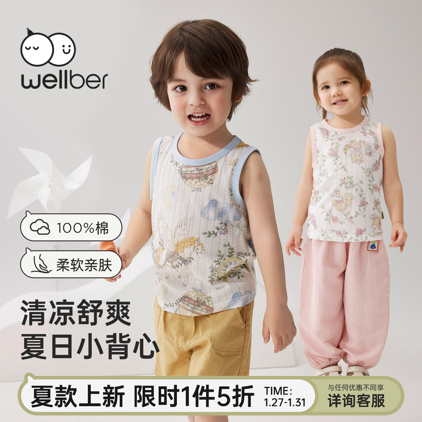 威尔贝鲁婴幼儿小背心纯棉a类男女童外穿t恤宝宝夏季薄款无袖上衣