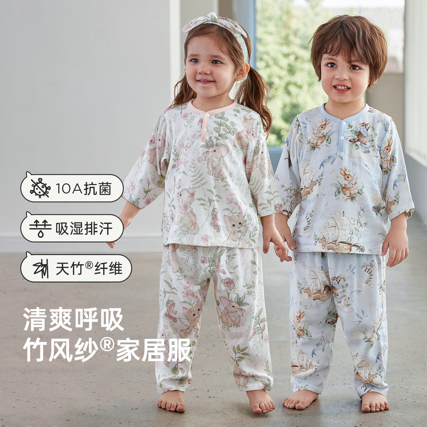 威尔贝鲁儿童睡衣套装春夏竹棉纱布宝宝家居服套装薄男女童空调服