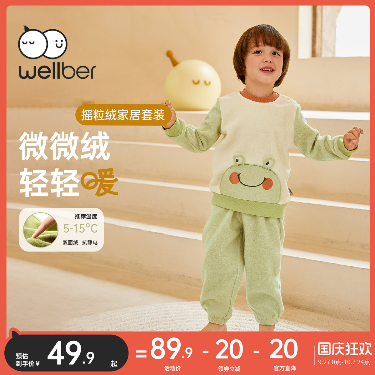 威尔贝鲁儿童家居服套装秋冬款摇粒绒男女童睡衣宝宝保暖童装居家