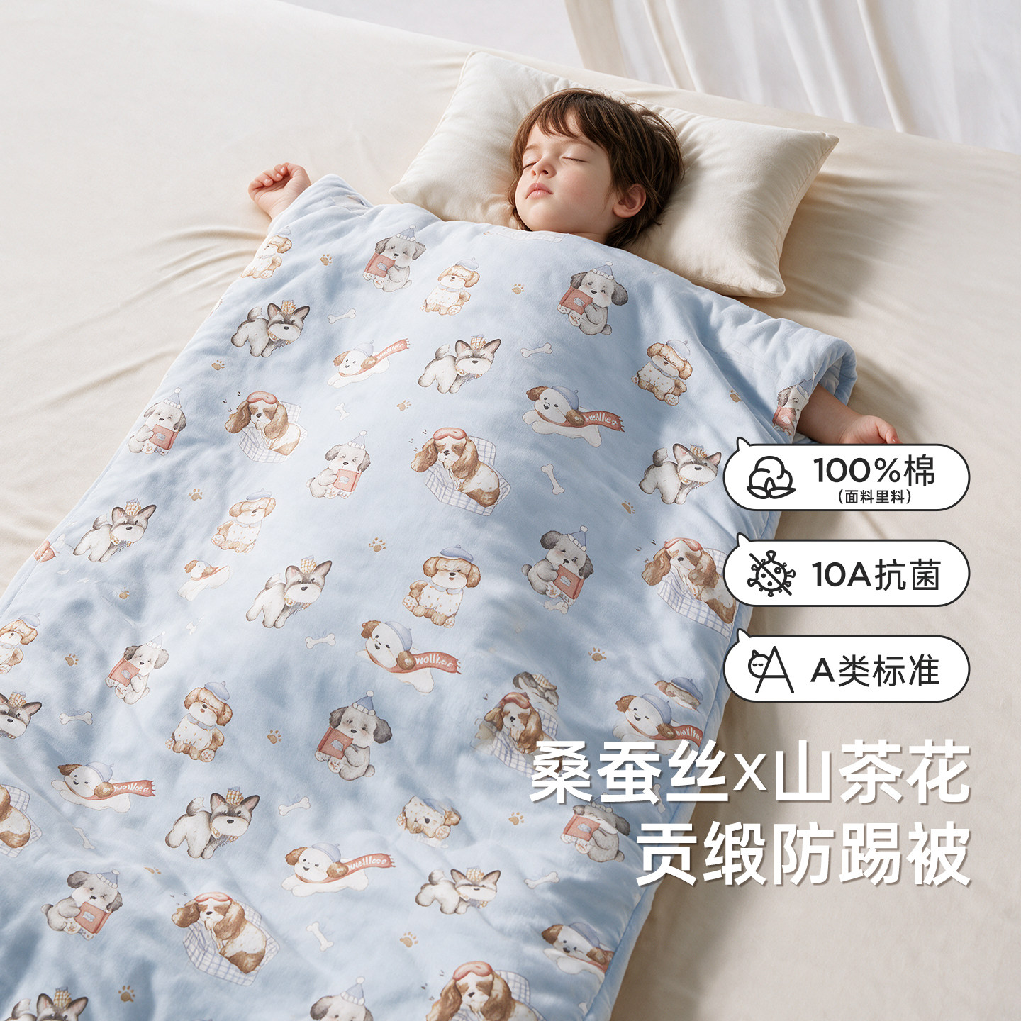 [纯棉X山茶]威尔贝鲁儿童防踢被恒温桑蚕丝睡袋中大童防着凉被子