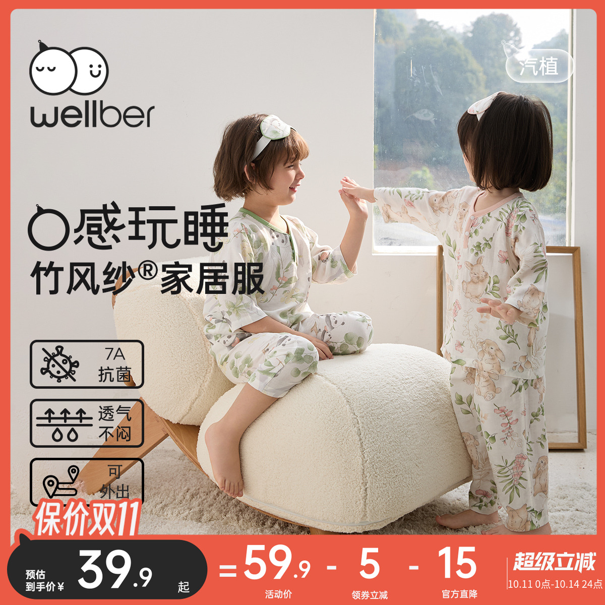威尔贝鲁儿童睡衣春秋2025新款宝宝家居服竹棉纱布男童女童空调服