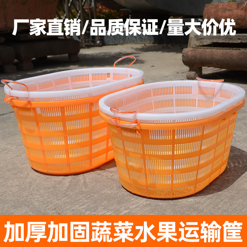 椭圆形塑料筐加厚蔬菜水果水产筐