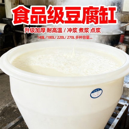 食品级加厚牛筋塑料圆桶发酵酿酒腌菜水产养殖搅拌储水桶豆腐缸