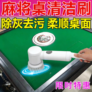 麻将机桌台清洁刷子全自动麻将机专用台布面尼清扫去粘毛神器除尘