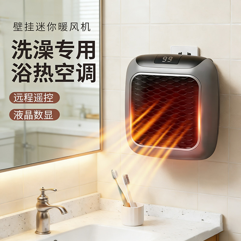浴室取暖器壁挂式暖风机洗澡浴室制热卫生间防水小太阳电暖浴霸