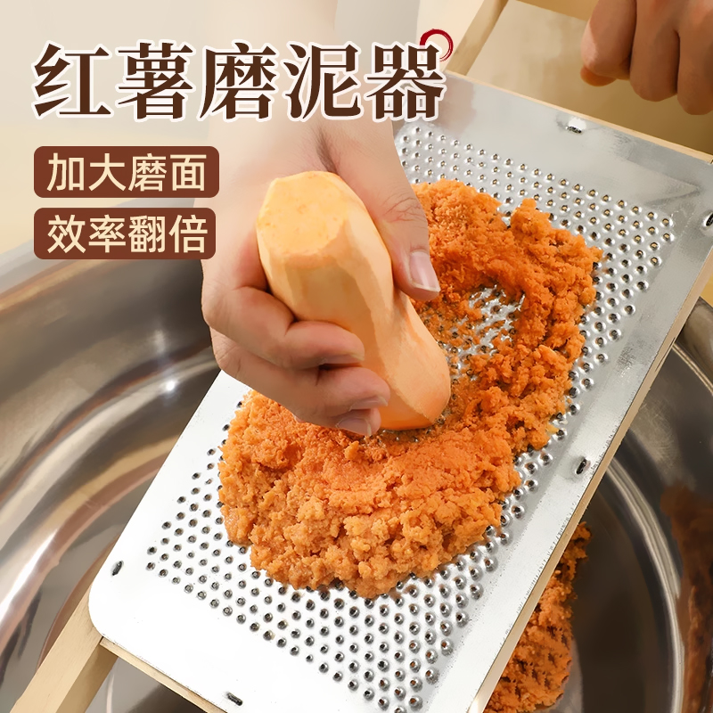 红薯磨泥器磨红薯粉擦藕泥神器家用魔芋洋芋擦擦工具磨土豆泥擦子