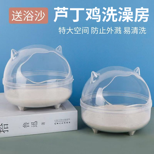 芦丁鸡洗澡沙浴沙透明浴室厕所除臭芦丁鸡小鸡鹦鹉鹌鹑宠物小鸡房