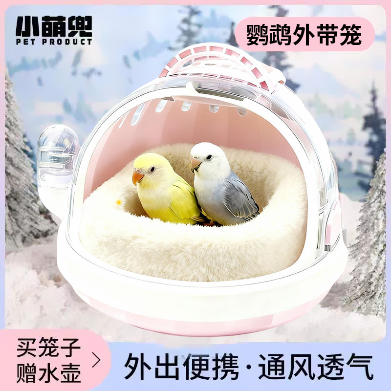鹦鹉过冬棉窝保暖玄风牡丹虎皮冬季鸟窝鸟巢保温鸟屋睡窝繁殖箱
