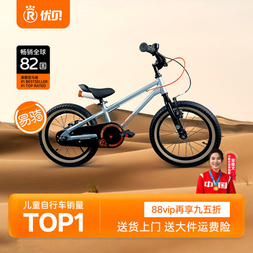 山姆同款攀登者征途铝合金自行车