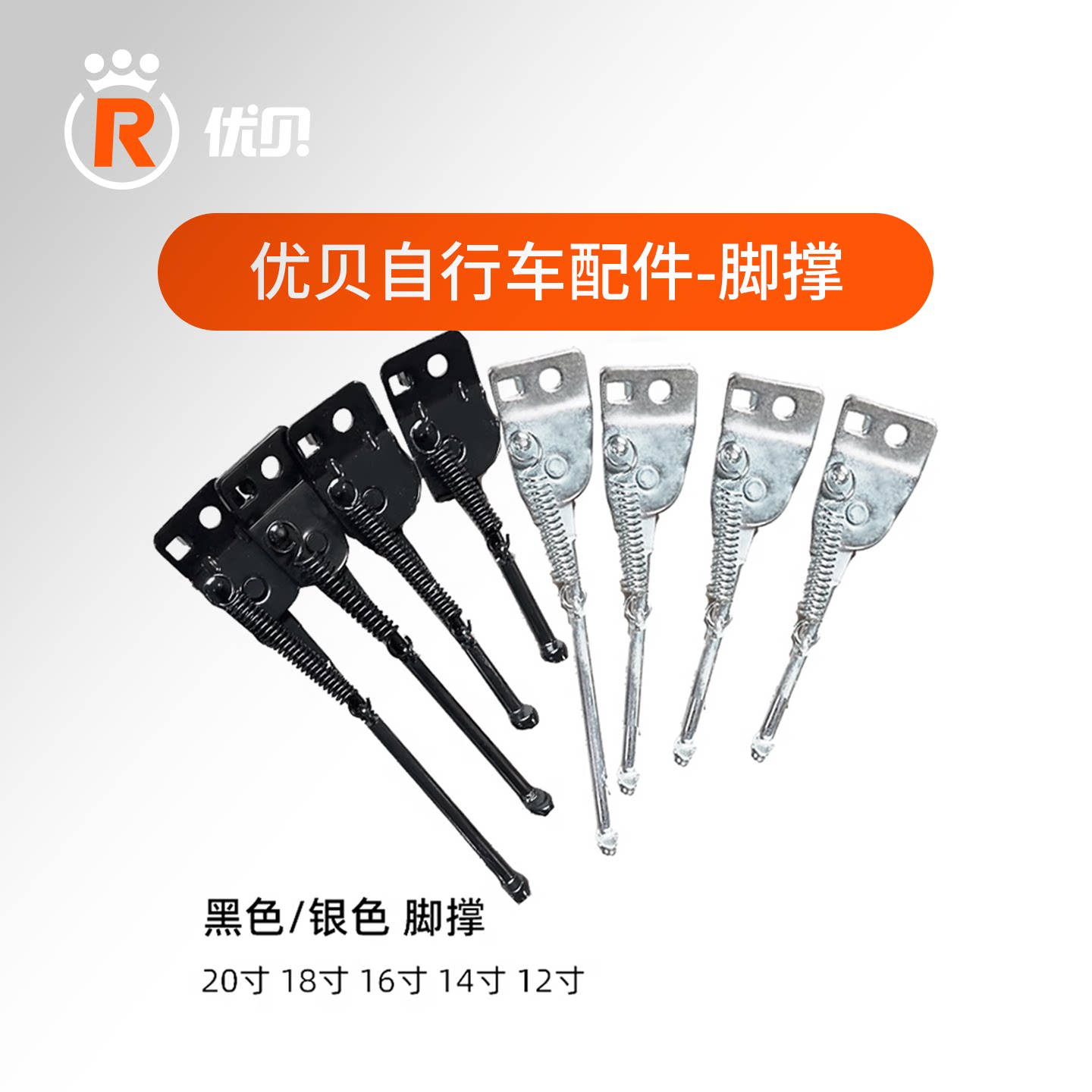 优贝自行车配件专用链接