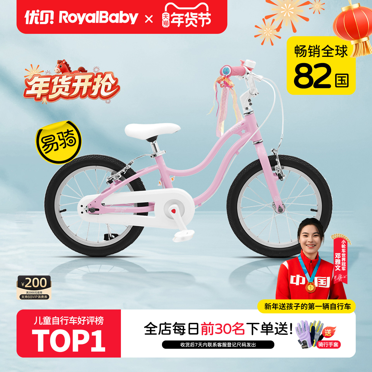 优贝闪耀公主 星女孩6-10岁儿童自行车 易骑滑步车脚踏车女孩童车