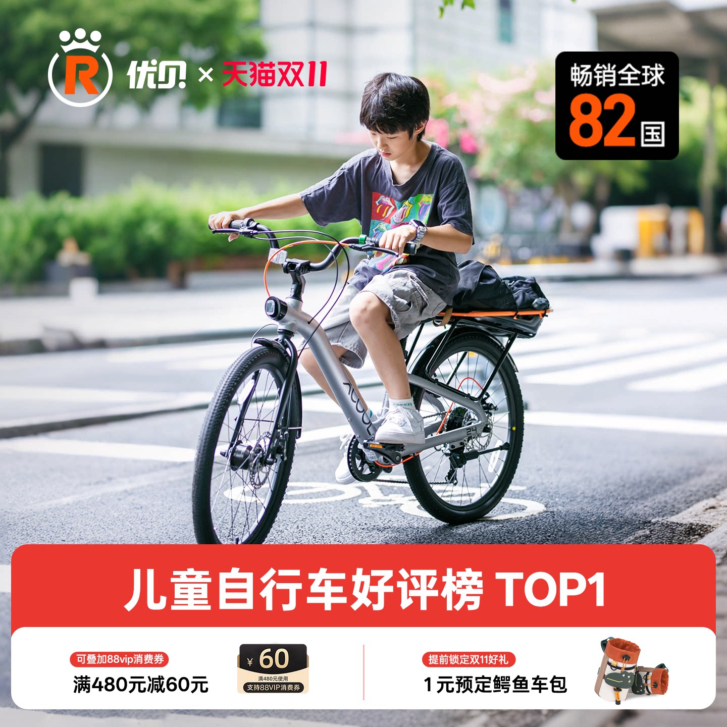 优贝光轮成长车学生通勤变速车