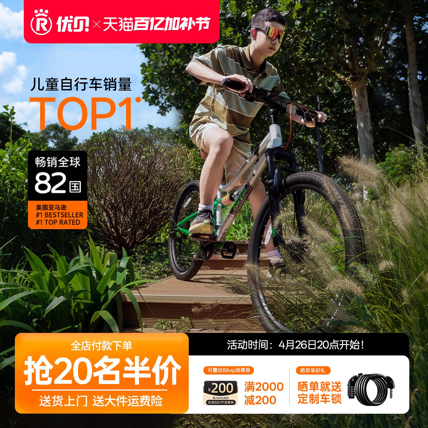 【双避震】优贝royalbaby全避震RS7山地车户外越野软尾变速自行车