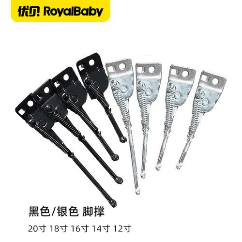 优贝自行车配件专用链接