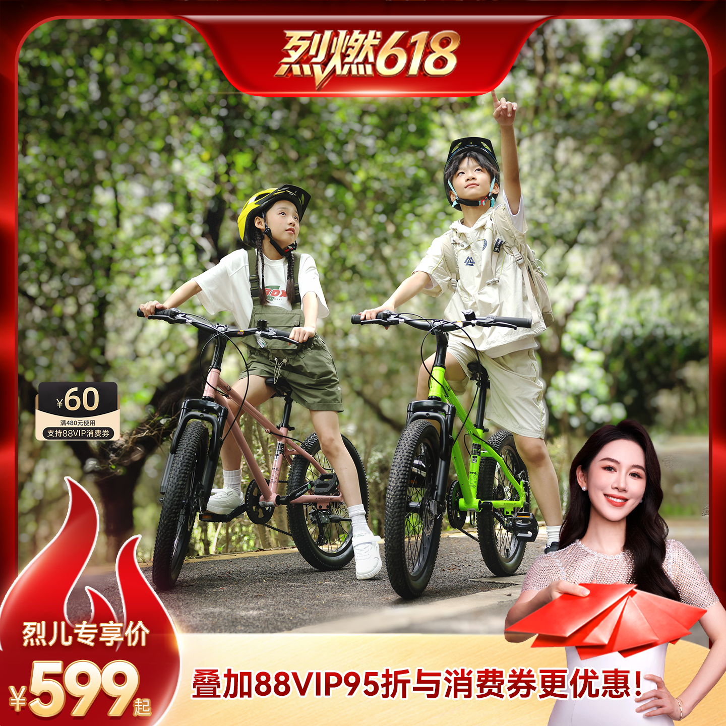 【烈燃618！】优贝 X9 学生轻酷青少年变速自行车8到15岁