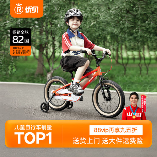 优贝山姆款运动山地变速铝合金车