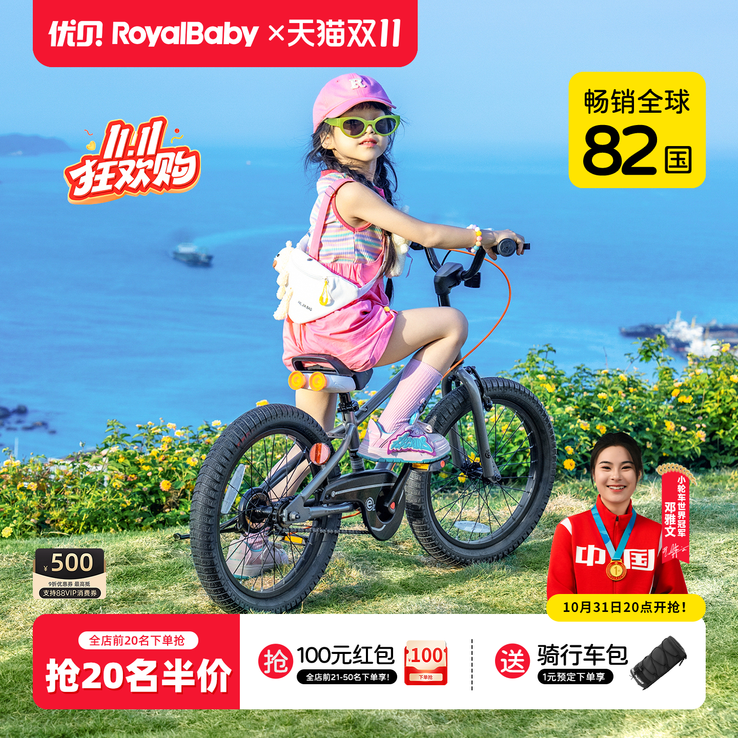 优贝30分钟学会易骑儿童自行车