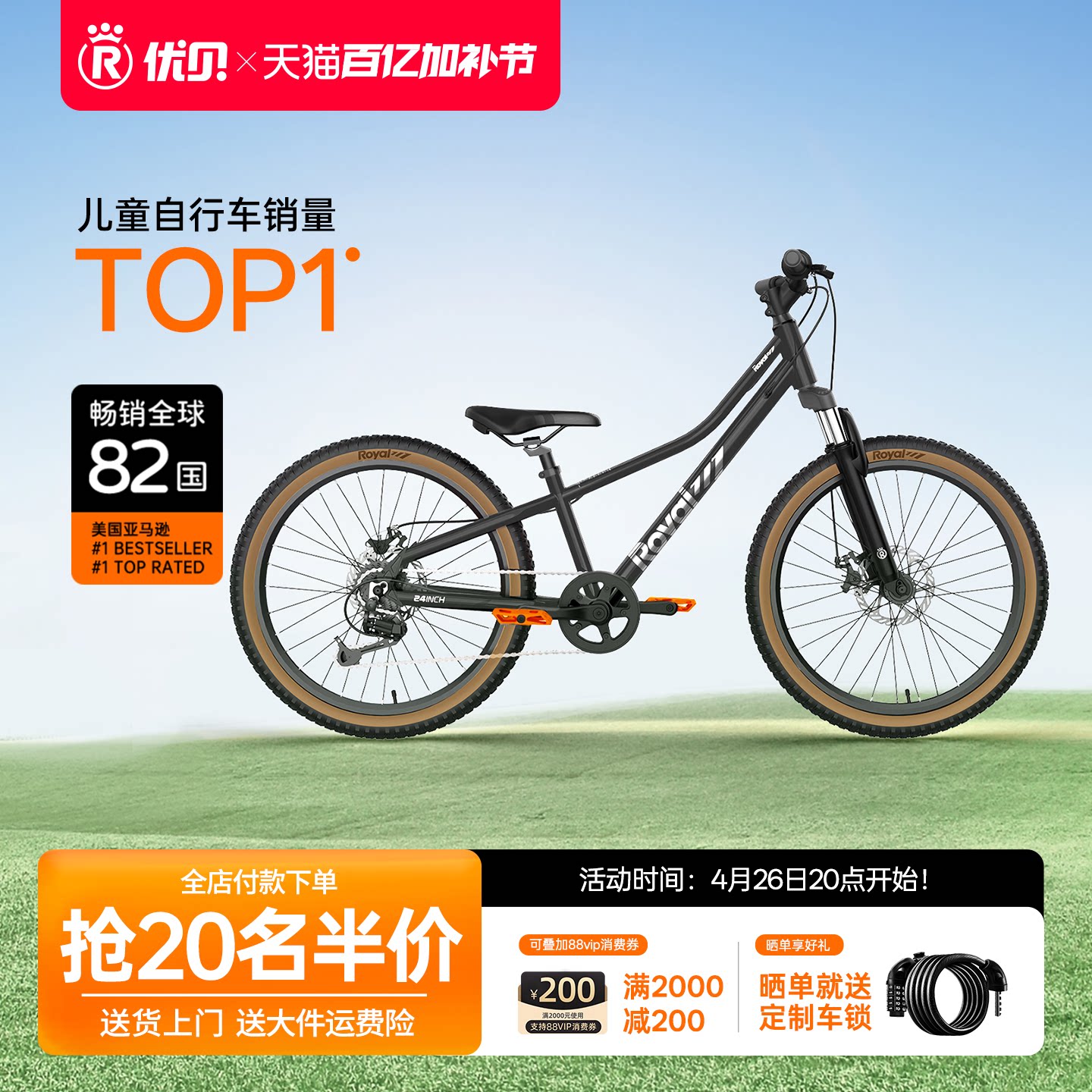 优贝7-17岁青少年变速山地自行车男孩女孩骑行运动儿童