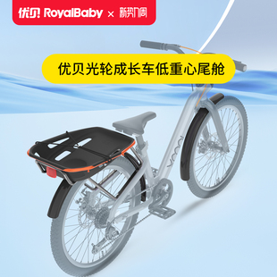 铝尾舱 优贝光轮成长车入门版 铁质挡泥板其他车型不适用 配件