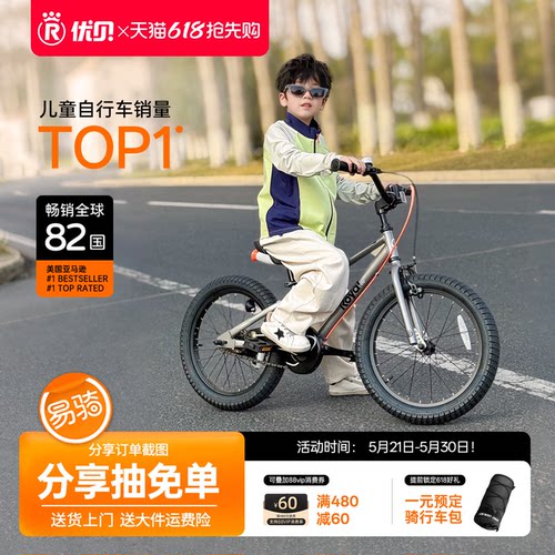 优贝30分钟学会易骑儿童自行车
