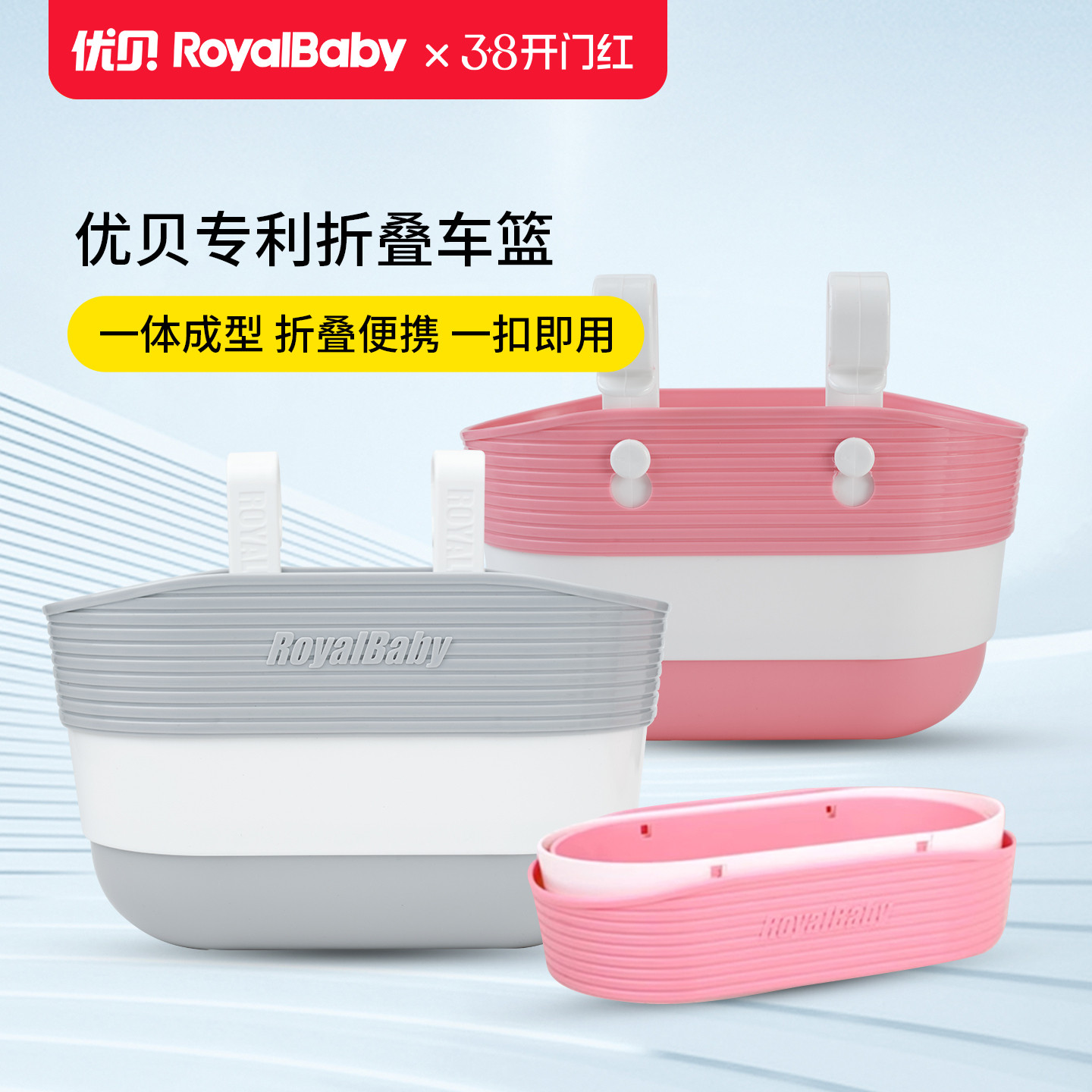 【配件】优贝royalbaby儿童自行车折叠车篮 车包 自行车前置车篮