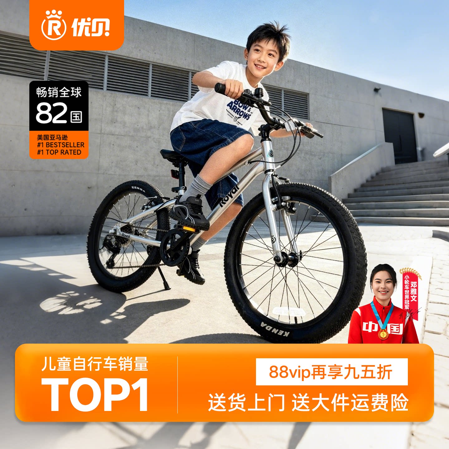 优贝N7变速车山地车6-12岁学生通勤单车