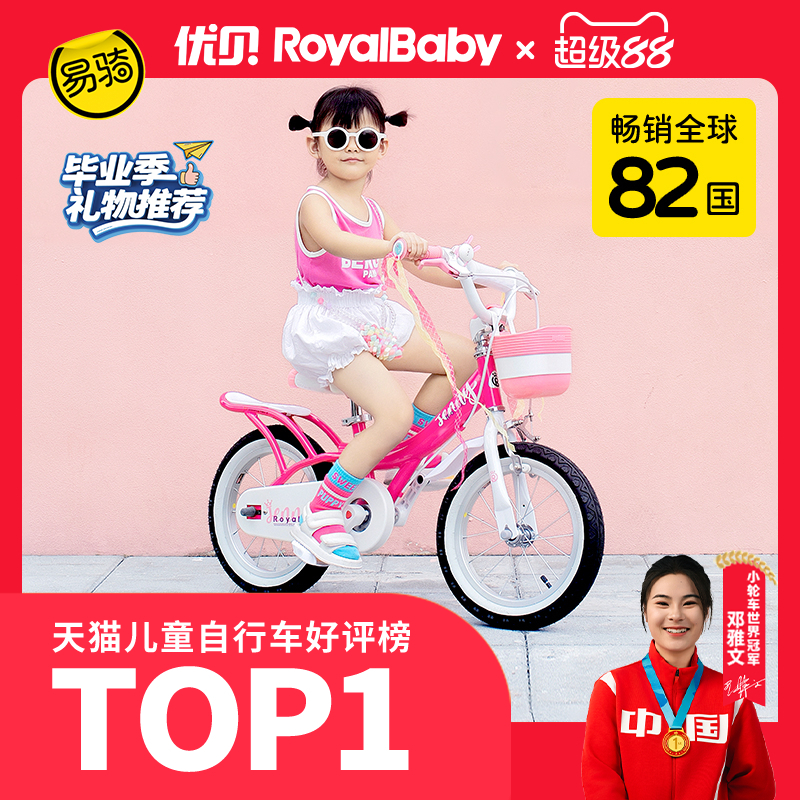 优贝royalbaby儿童易骑自行车珍妮公主女孩童车ez女童单车平衡车