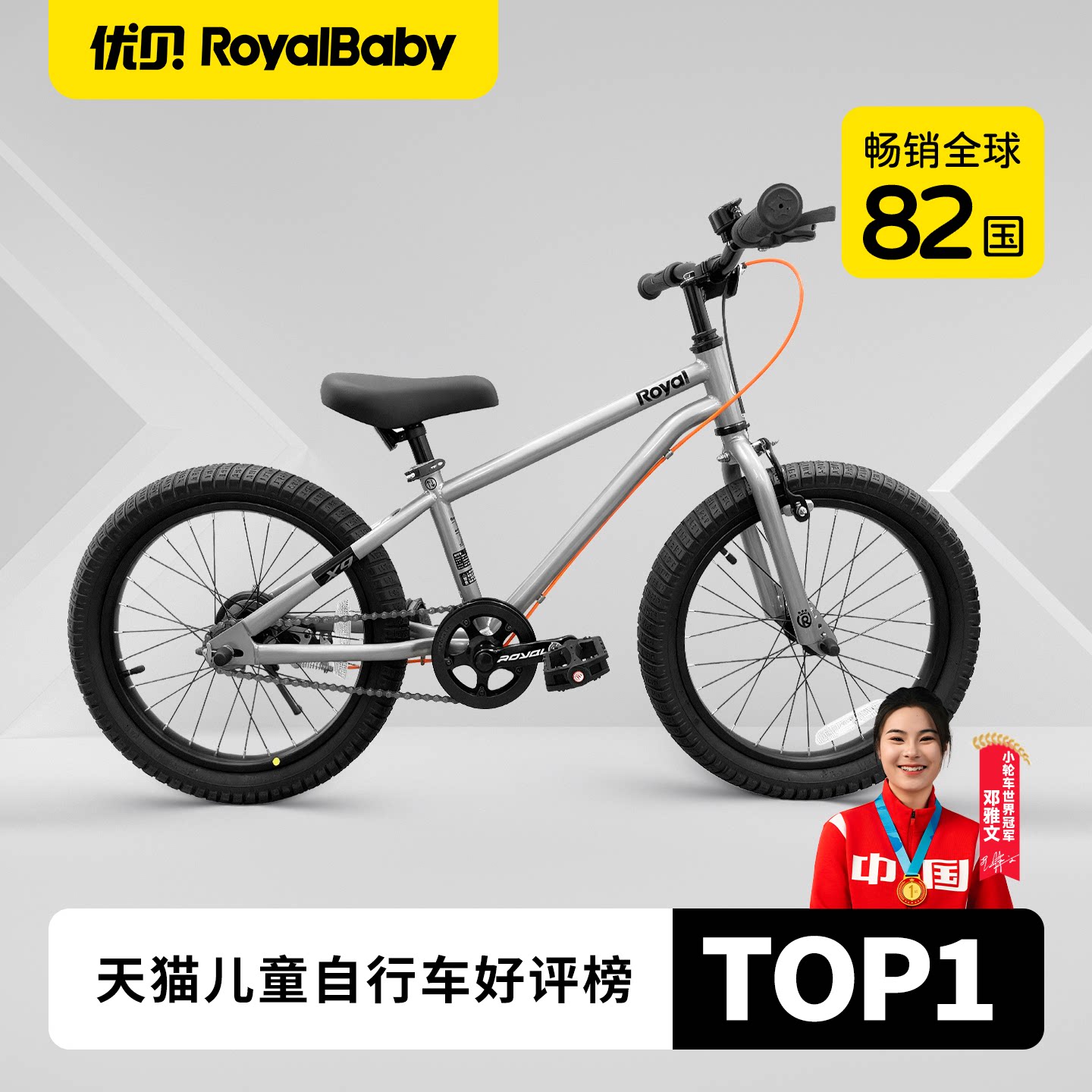 【热卖】优贝X9 plus铝合金超轻车城市儿童自行车6到15岁