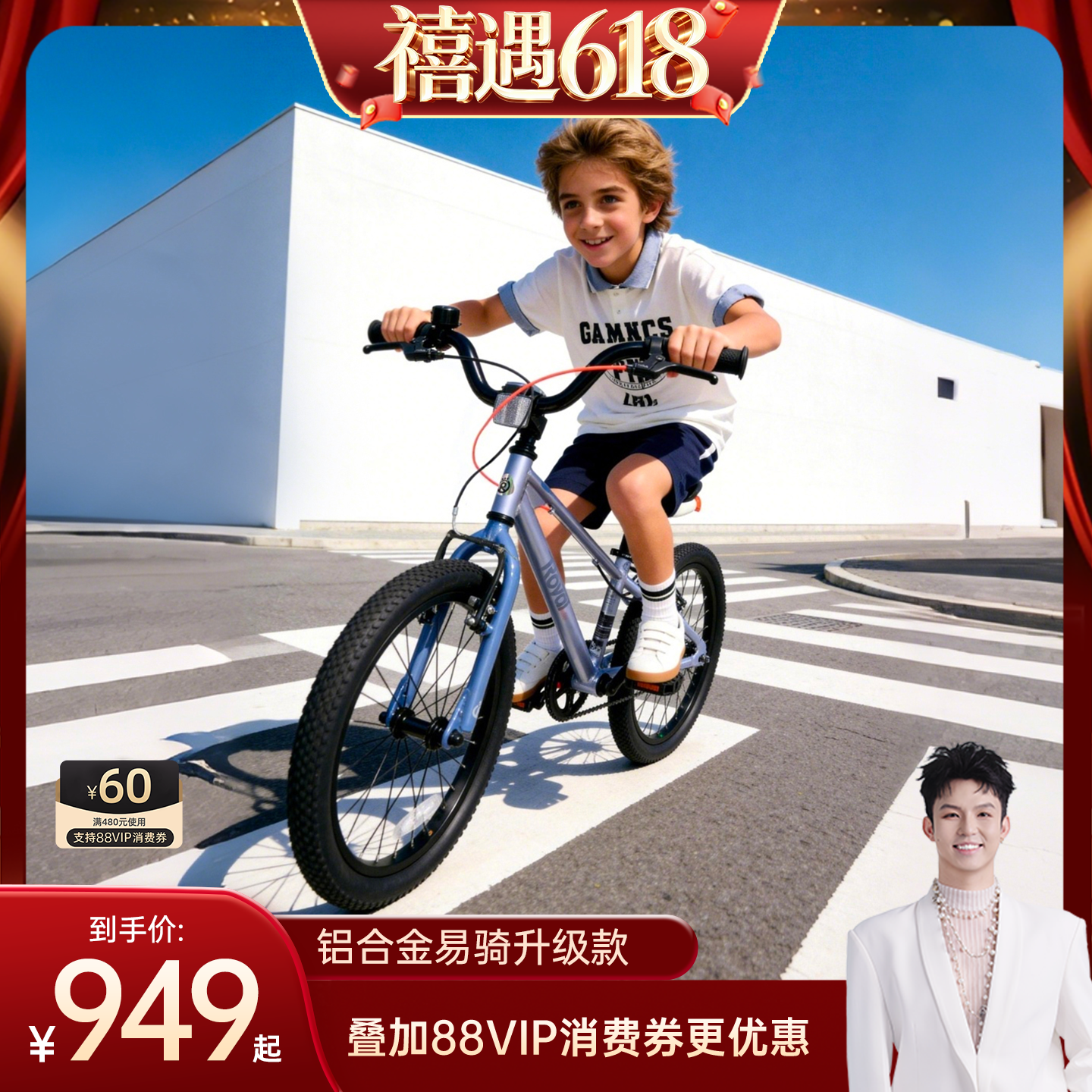 【禧物社直播】优贝易骑铝合金儿童自行车新品超轻材质3-12岁