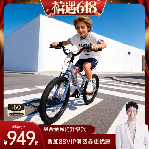 易骑铝合金轻量化材质更轻更顺滑