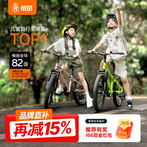 轻酷山地车X9青少年变速自行车