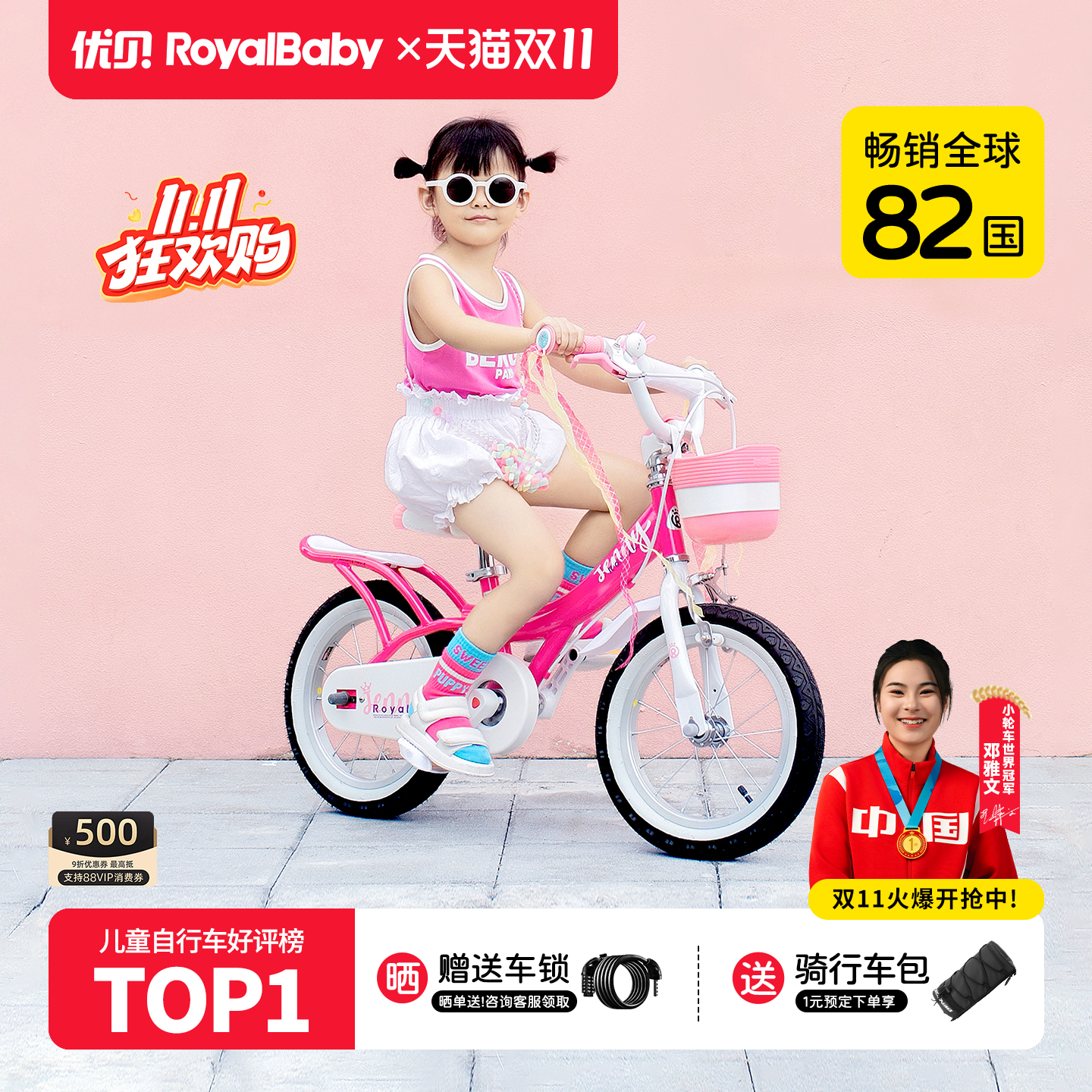 【C罗家小公主同款】优贝royalbaby珍妮公主儿童易骑自行车女童