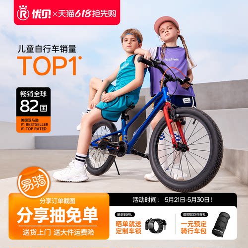易骑星际飞鲨镁合金超轻车