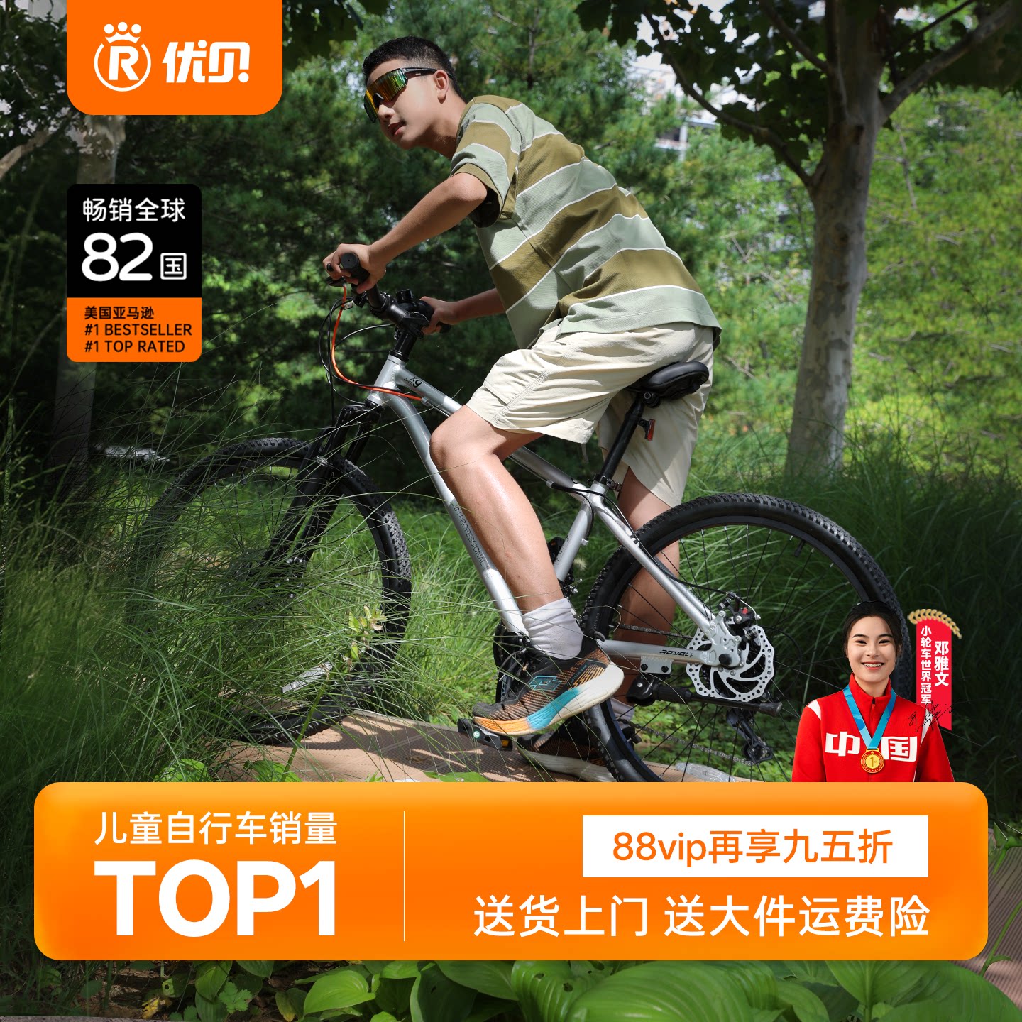 轻酷山地车X9青少年变速自行车