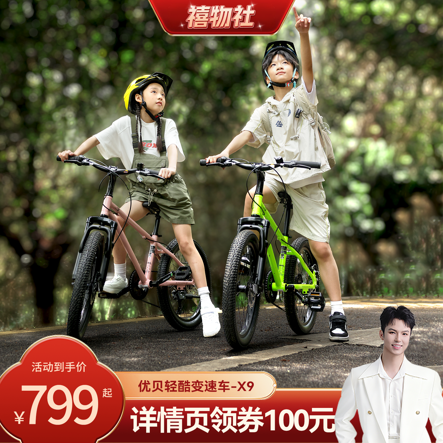 轻酷山地车X9青少年变速自行车
