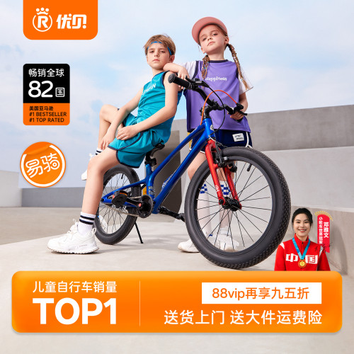 易骑星际飞鲨镁合金超轻车
