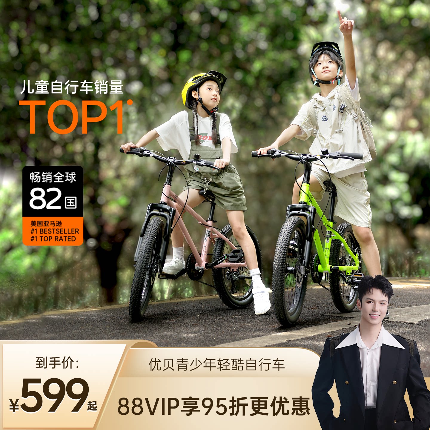 【轻酷出行】优贝 X9 学生轻酷青少年变速自行车8到15岁