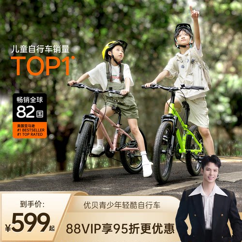 轻酷山地车X9青少年变速自行车