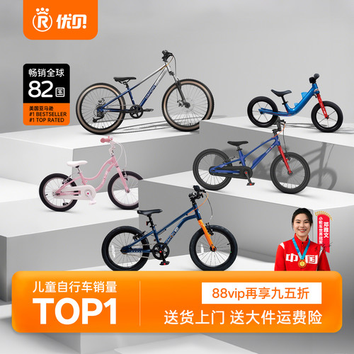 Royalbaby优贝&大行联名自行车
