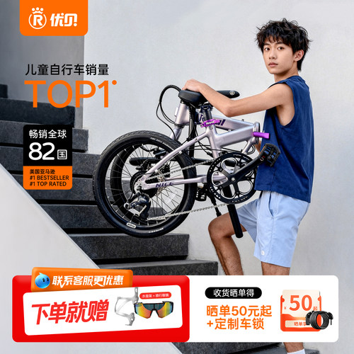 优贝NICE铝合金折叠自行车