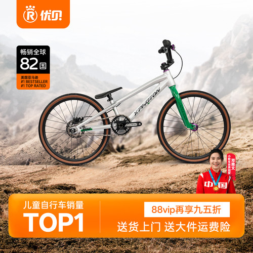BMX竞赛自行车