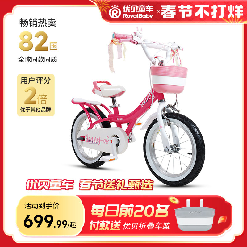 royalbaby优贝儿童易骑自行车珍妮公主女孩童车ez女童单车平衡车