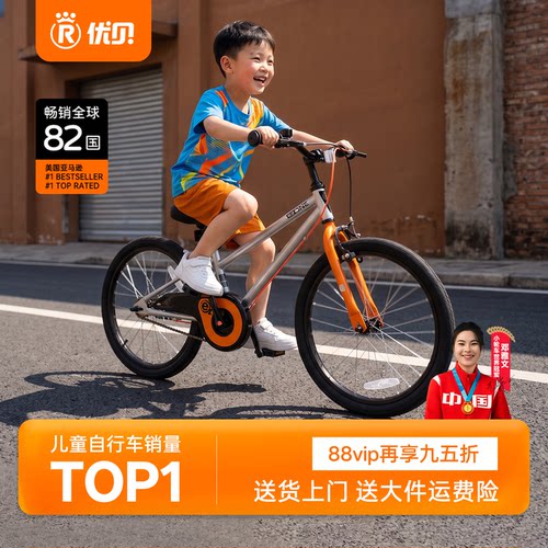优贝易骑一起玩EZone儿童自行车